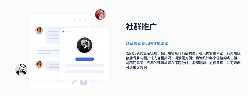 短链接神器：让网址分享无处不在(3)